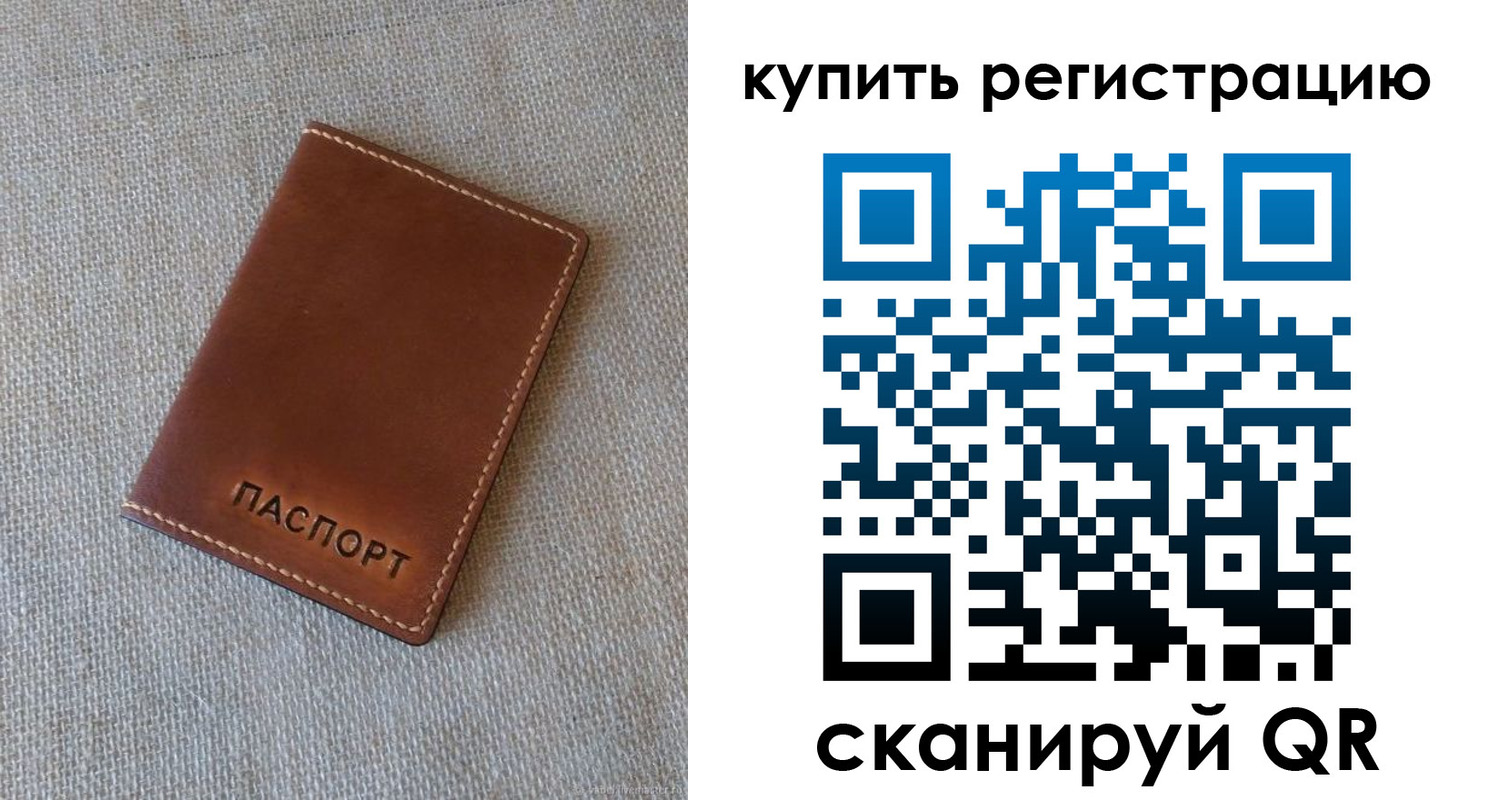 прописка поиск в Ярославской области