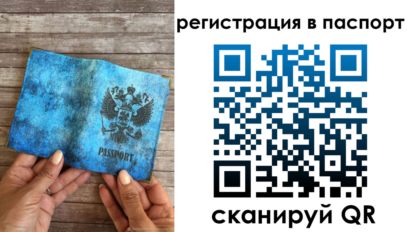 миграционный учет в Ярославской области