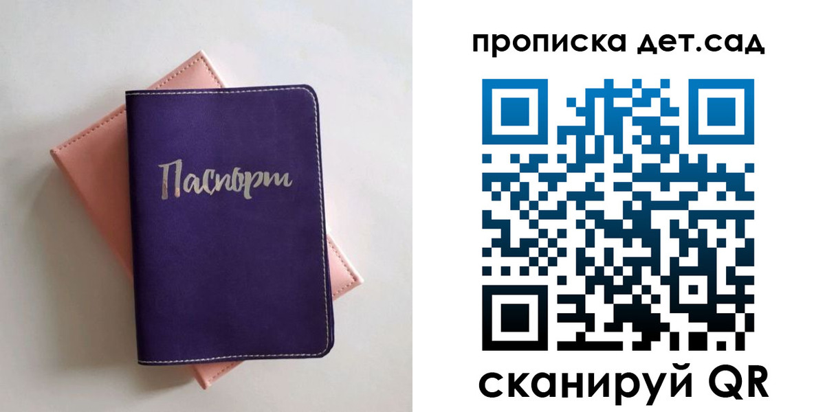 временная регистрация недорого в Ярославской области