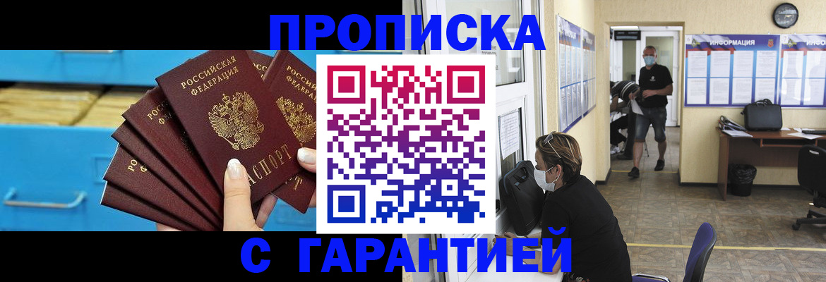 временная регистрация законно в Ярославской области