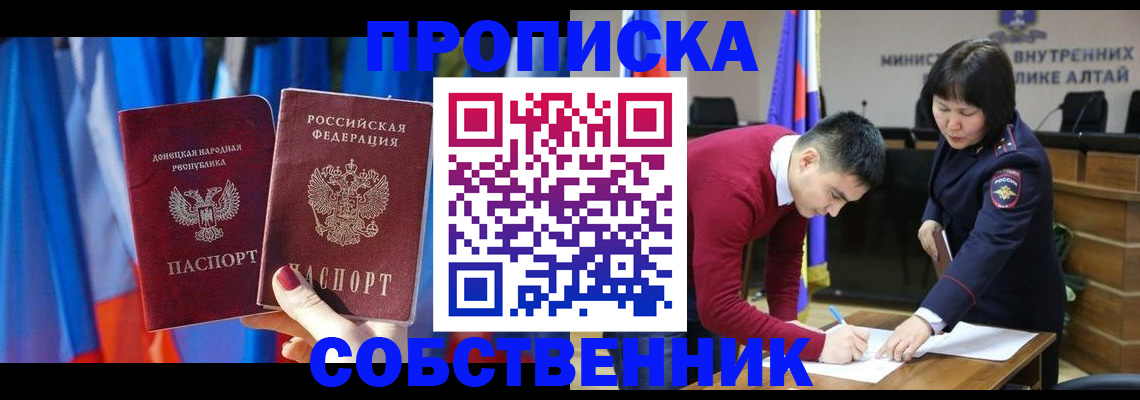 временная регистрация собственник в Ярославской области