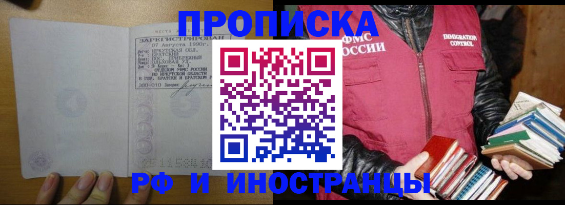 прописка гарантия в Ярославской области