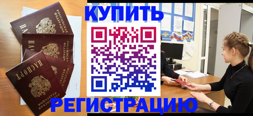 временная регистрация 2025 в Ярославской области