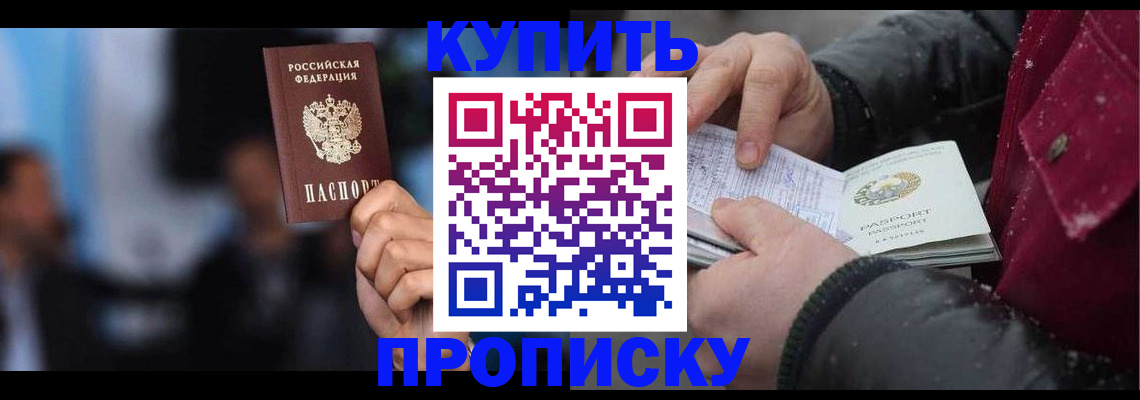 прописка иностранных граждан в Ярославской области