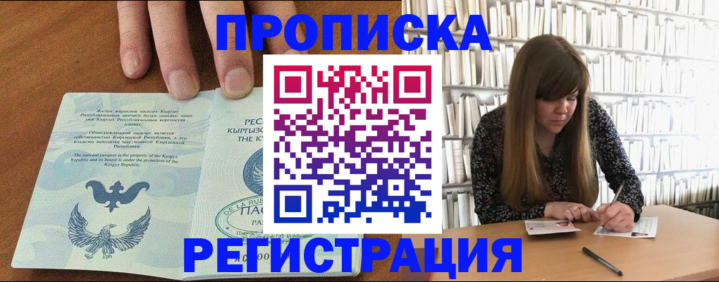 временная регистрация недорого в Ярославской области